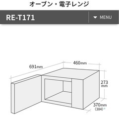 単機能電子レンジの画像