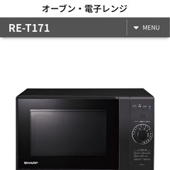 単機能電子レンジ