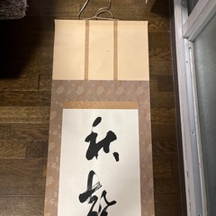 掛軸　書道（7月いっぱい）　の画像