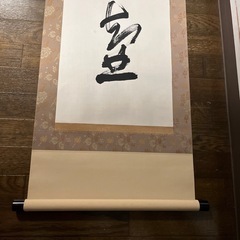 掛軸　書道（7月いっぱい）　の画像