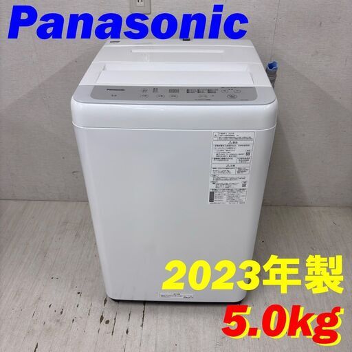 23818 一人暮らし 洗濯機 Panasonic 2023年製 5.0kg ◇大阪市内