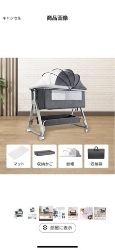 （引き渡し予定）ベビーベッド