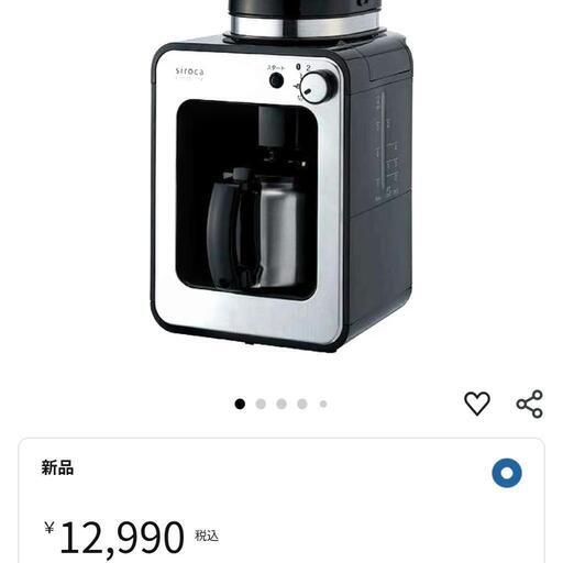 Amazon | シロカ コーヒーメーカー 全自動 ステンレスサーバー