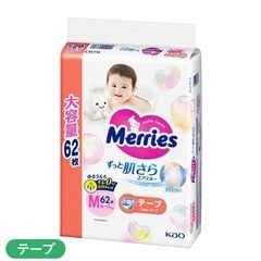 メリーズ　テープタイプ　おむつ