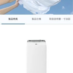 洗濯機5.5kg