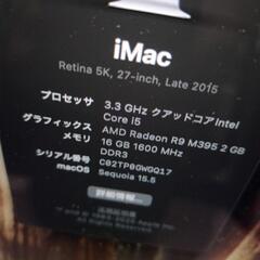 Apple imac 2015 27インチ Retina 5k Sequoia Office2024の画像