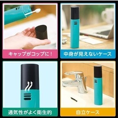持ち運び　歯磨きセット　ミガコット　クリニカの画像
