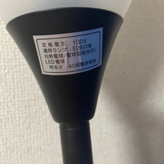 スタンドライトの画像