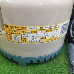工進 SM-525H 水中ポンプ【野田愛宕店】【店頭取引限定】【未使用】管理番号：ITFNDU0NWK0Gの画像