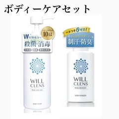 【新品】ウィル クレンズ 薬用 ボディウォッシュ ボディパウダー...