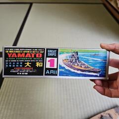 【平成レトロ/1990年代物】
THE WORLD BIGGEST JAPANESE BATTLE SHIP
YAMATO
1/600 AUTHENTIC SCALE
●18 INCH 9 GUNS DISPLACEMENT 73.000 TONS●

旧日本海軍超弩級戦艦 大和 やまとの画像
