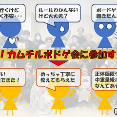 5/24《連続参加無料》【短時間ボドゲ会・第2部】初心者・初参加安心！厳選ボードゲーム！持込みOK@渋谷・恵比寿【第1000回】 - その他