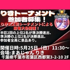 参加者募集中！