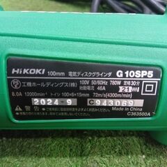 HiKOKI G10SP5 ディスクグラインダー【野田愛宕店】【店頭取引限定】【未使用】管理番号：ITGCS9XJV2G4の画像