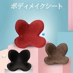 ボディメイクシート 座椅子 骨盤サポート 骨盤矯正チェア クッション の画像