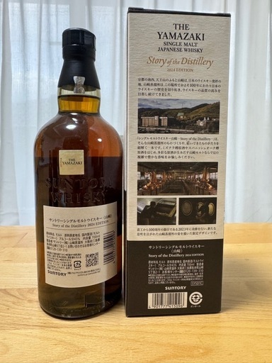 サントリー 山崎2024エディション 箱付き 700ml 43％ 未開封品