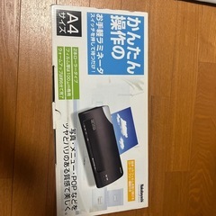ラミネーター・フィルムセット