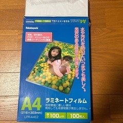 【受け渡し決定】ラミネーター・フィルムセットの画像