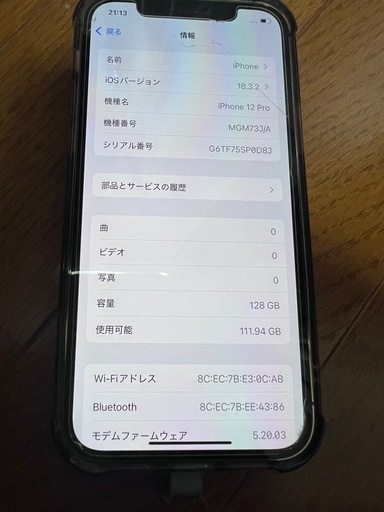 Apple iPhone 12Pro 128GB SIMフリー