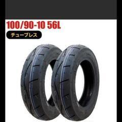 2本セット 100/90-10 新品タイヤ FRIENDWAY