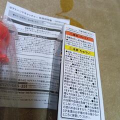 マクドナルドBEAMSコラボポテトハンドキャッチャーの画像