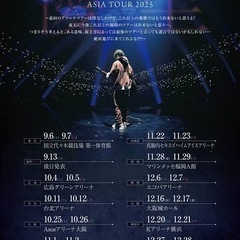 優里 ライブチケット YUURI ASIA TOUR 2025 ...