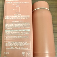 ユニクロ　ブルーノ　ステンレスボトル（新品未使用）の画像