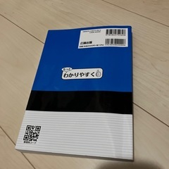 危険物取扱者　テキスト　令和6年版の画像
