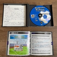 プレステ　コンビネーションプロサッカーの画像