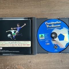 プレステ　コンビネーションプロサッカーの画像