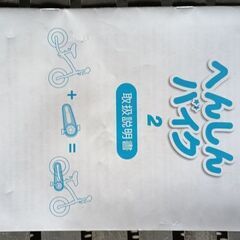 へんしんバイク２　赤の画像