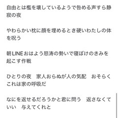 短歌などお友達募集中です。 - メンバー募集