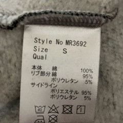 Rady    トレーナーの画像