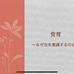 食育料理教室〜学びながらご飯作り〜の画像
