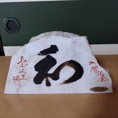 置物 石