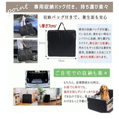 【決まりました♪】新品　収納バッグ付きペットドライブシート ブラック 78x60x50c の画像