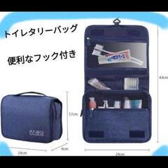 トイレタリーバッグ バッグ ポーチ フック付き バッグ トラベル 化粧ポーチ 洗面用具入れ 便利グッズ 吊り下げ トラベルポーチ の画像
