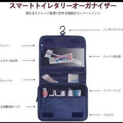 トイレタリーバッグ バッグ ポーチ フック付き バッグ トラベル 化粧ポーチ 洗面用具入れ 便利グッズ 吊り下げ トラベルポーチ の画像