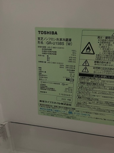 TOSHIBA冷蔵庫153L