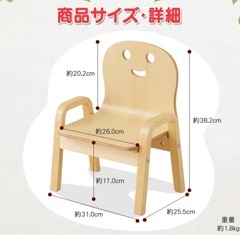 子供用の椅子　キコリの小椅子　の画像