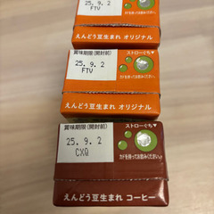 ジュース3本の画像