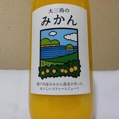 【売約済みになりました】大三島のみかんジュース