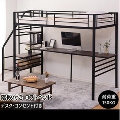 シングルロフトベット 