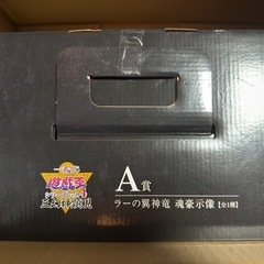 遊戯王　一番くじ　ラーの翼神竜  A賞　
魂豪示像の画像