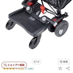 バギーボード　2人乗りベビーカー取り付け