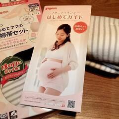 妊婦帯セット　腹巻＋お腹支え帯