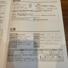 パナソニック電気ファンヒーター★DS-F1204★の画像