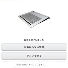 ノートPC用冷却スタンドの画像