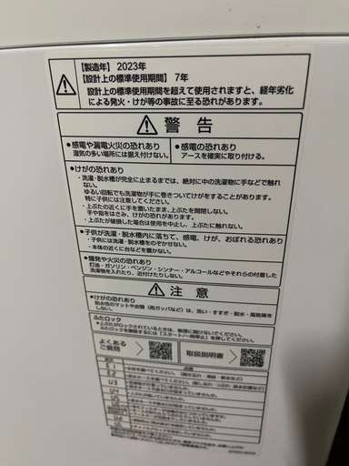 AQUA 洗濯機6.0kg
