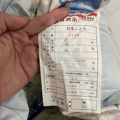 羽毛布団の画像